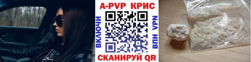 A PVP Crystall  Купить где  Находка 