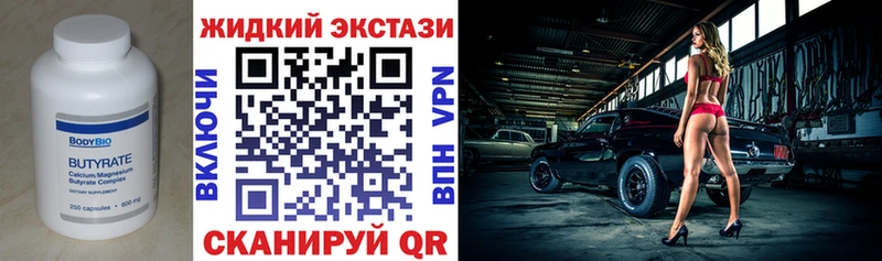 БУТИРАТ Butirat  Купить  Находка 