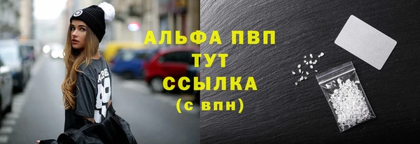 ALPHA PVP Алексин