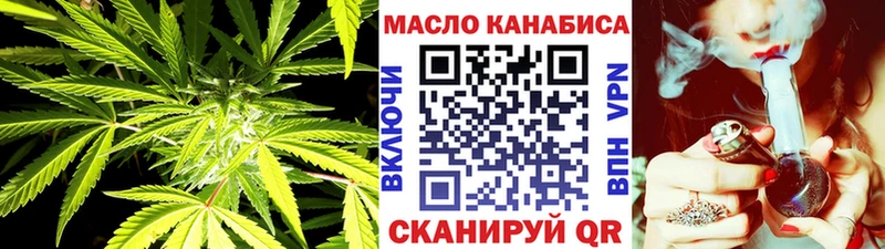 ТГК THC oil  Купить  Находка 